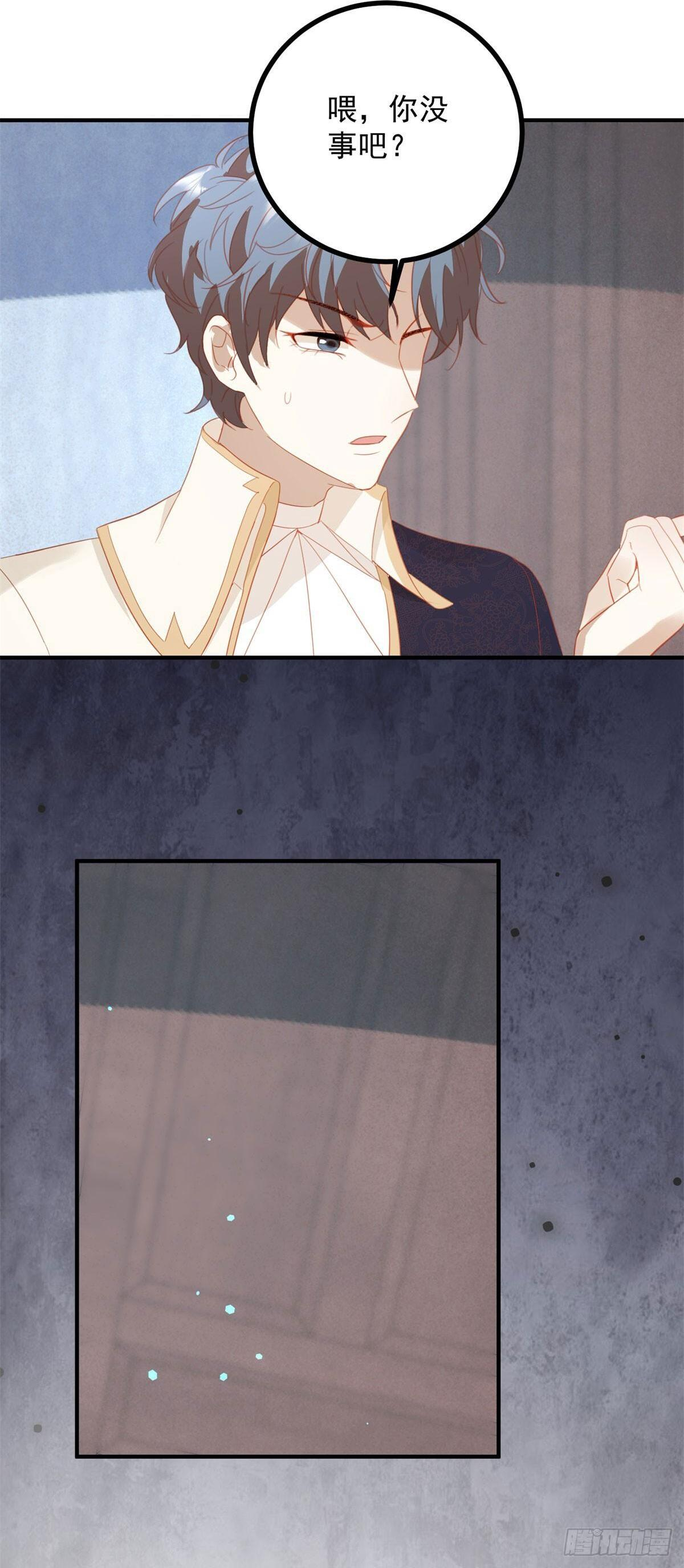 恶龙歌词漫画,第96话 你愿意帮我吗2图