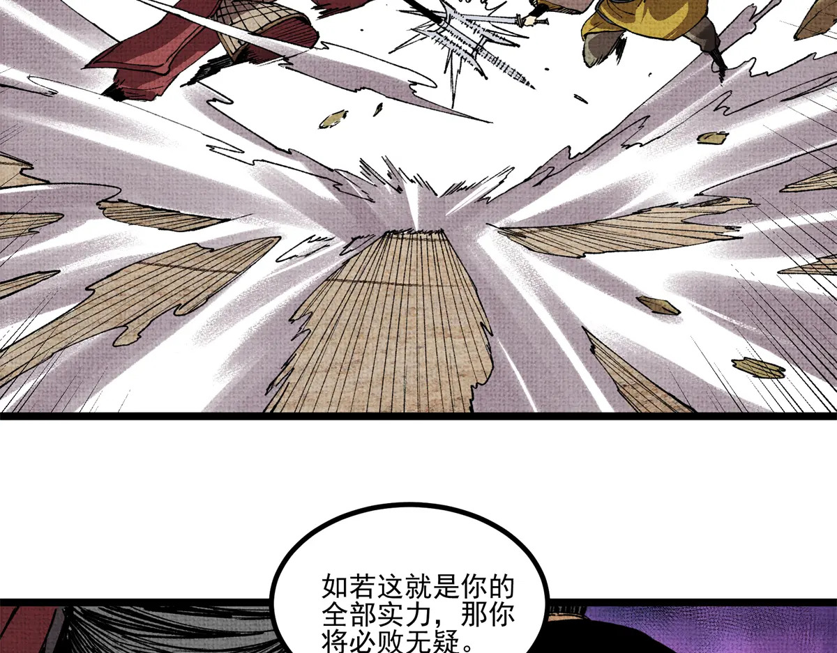 吕布的人生模拟器 最新章节 无弹窗 笔趣阁漫画,150 攻营4图