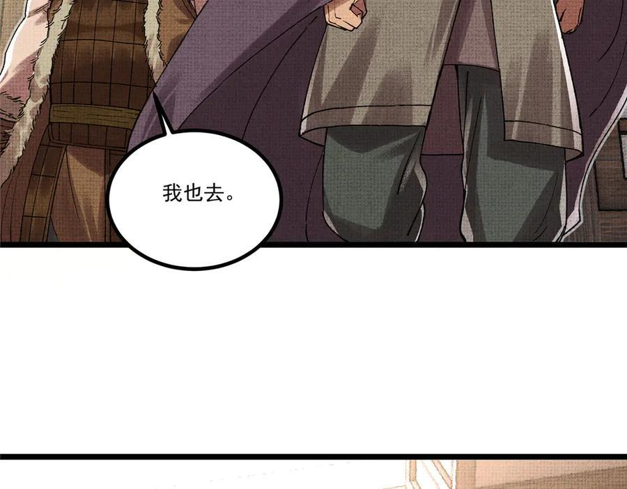 吕布的人生模拟器 最新章节 无弹窗 笔趣阁漫画,147 攻营2图