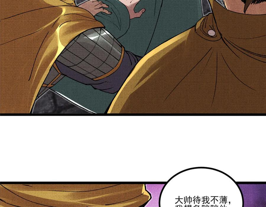 吕布的人生模拟器 最新章节 无弹窗 笔趣阁漫画,147 攻营4图