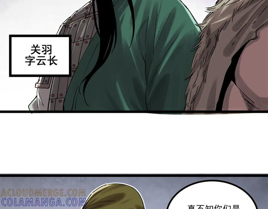吕布的人生模拟器 最新章节 无弹窗 笔趣阁漫画,145 苏醒5图