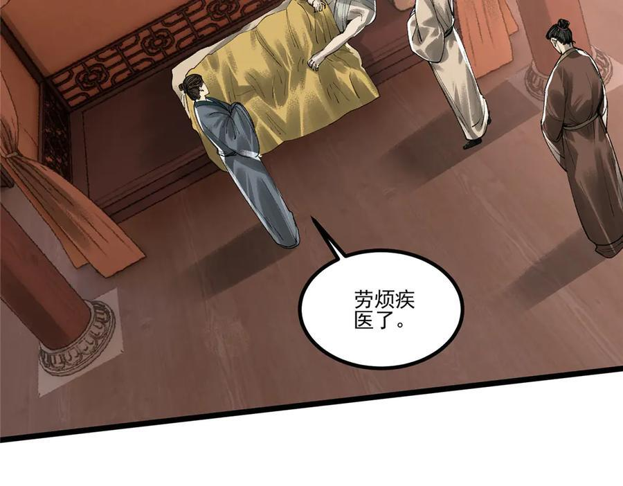 吕布的人生模拟器 最新章节 无弹窗 笔趣阁漫画,143 陷阱2图