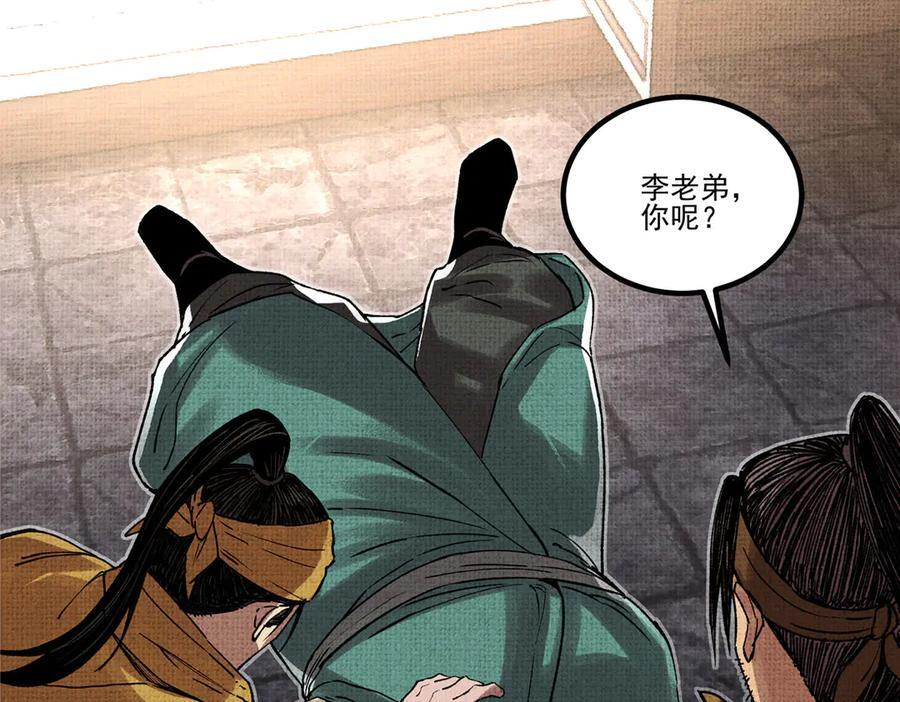 吕布的人生模拟器 最新章节 无弹窗 笔趣阁漫画,147 攻营3图