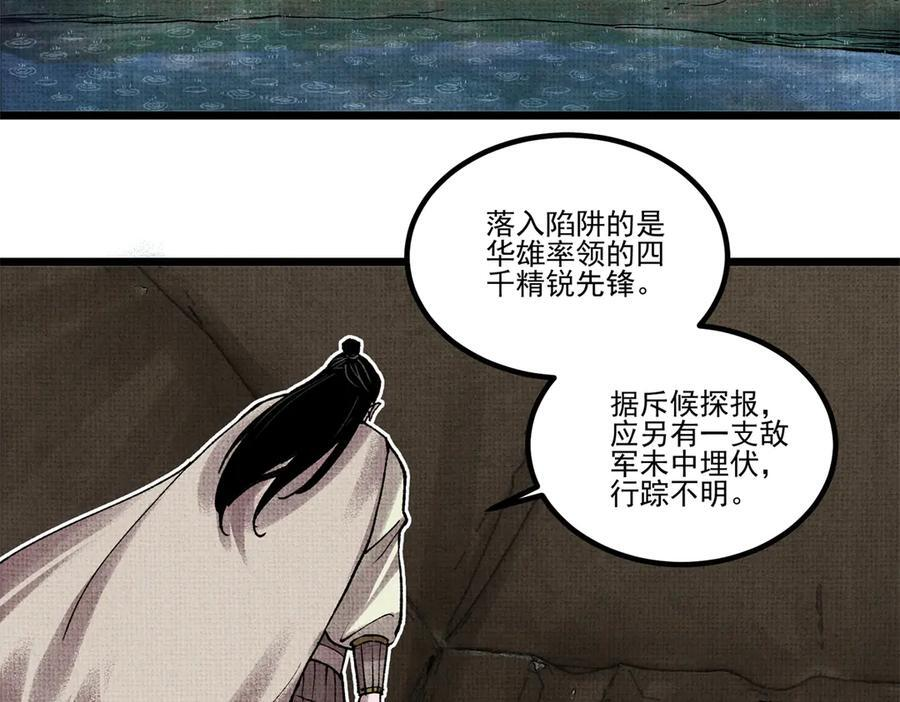 吕布的人生模拟器漫画免费下拉式奇漫屋漫画,146 大战在即2图