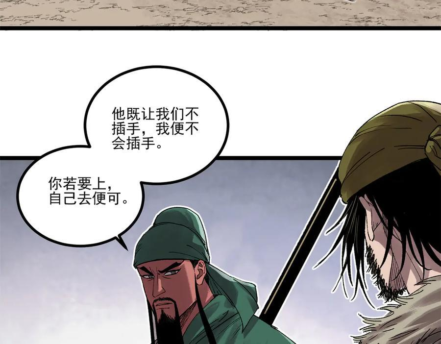 吕布的人生模拟器 最新章节 无弹窗 笔趣阁漫画,145 苏醒4图