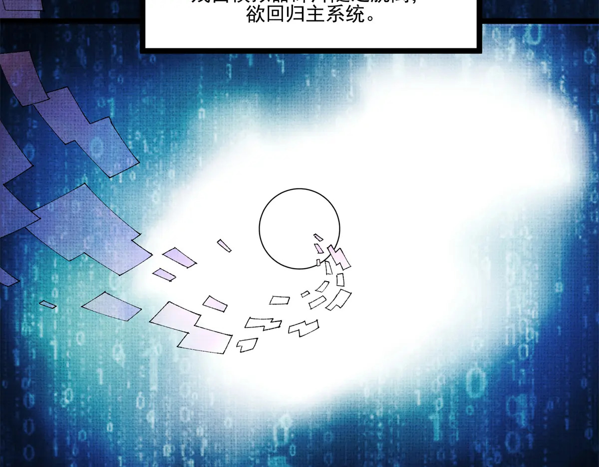 吕布的人生模拟器 最新章节 无弹窗 笔趣阁漫画,149 重回正轨？4图