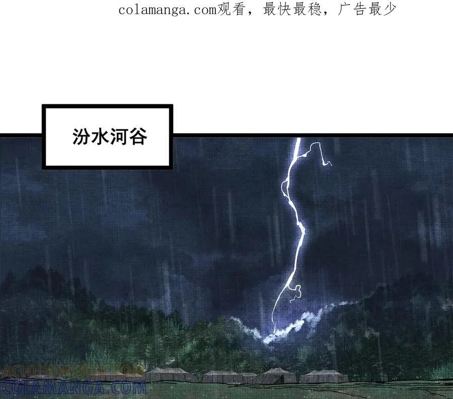 吕布的人生模拟器漫画免费下拉式奇漫屋漫画,146 大战在即1图