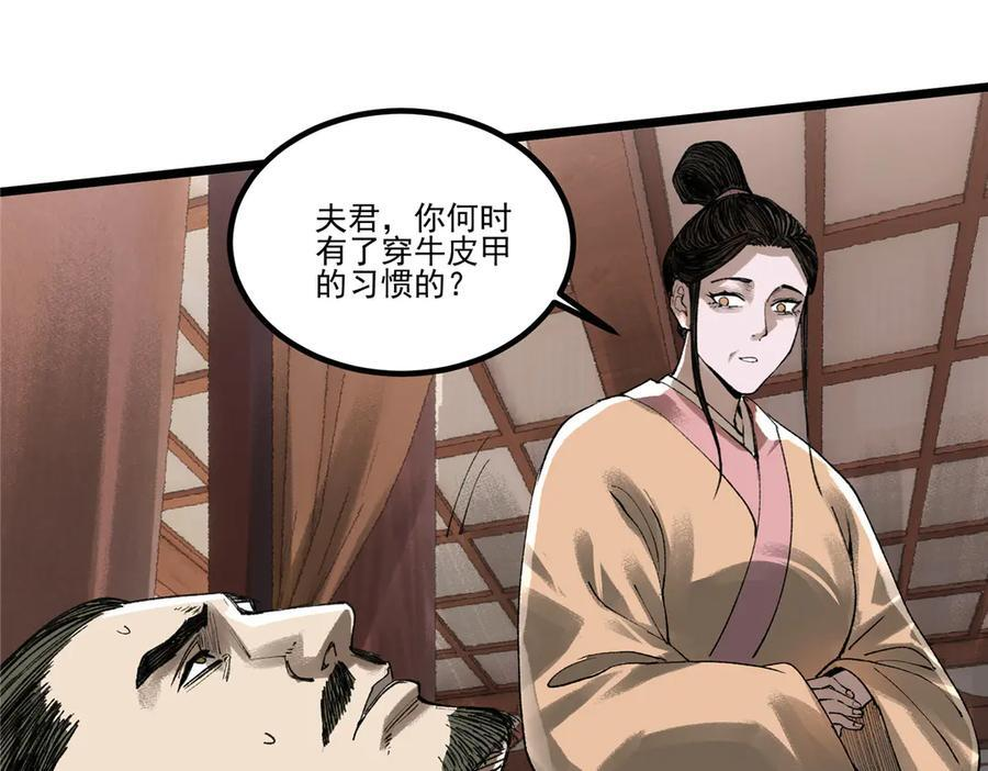 吕布的人生模拟器 最新章节 无弹窗 笔趣阁漫画,143 陷阱3图