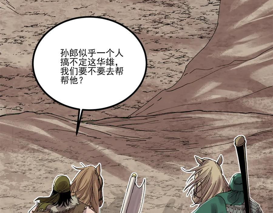 吕布的人生模拟器 最新章节 无弹窗 笔趣阁漫画,145 苏醒2图