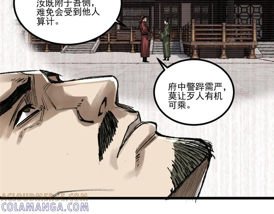 吕布的人生模拟器 最新章节 无弹窗 笔趣阁漫画,143 陷阱5图