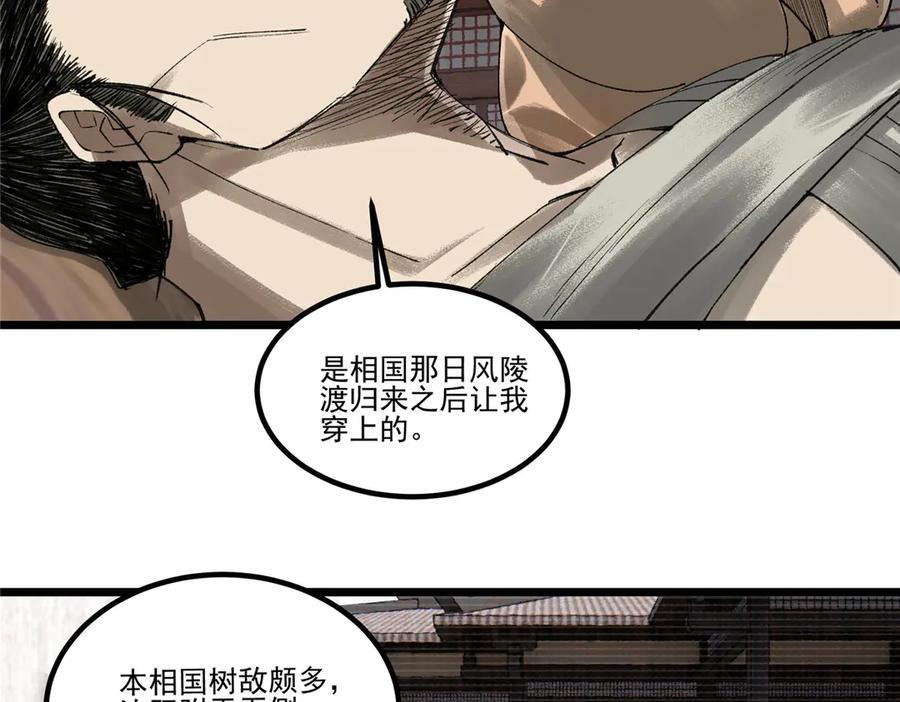 吕布的人生模拟器 最新章节 无弹窗 笔趣阁漫画,143 陷阱4图