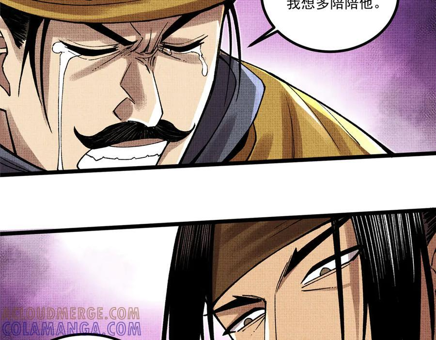 吕布的人生模拟器 最新章节 无弹窗 笔趣阁漫画,147 攻营5图