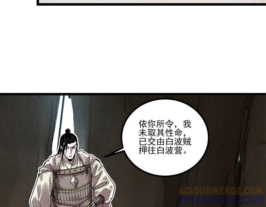 吕布的人生模拟器漫画免费下拉式奇漫屋漫画,146 大战在即5图
