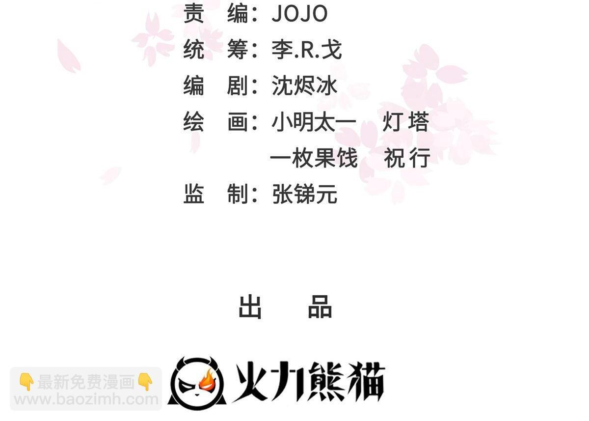 恰似寒光遇骄阳完整版免费看漫画,第568话 奶奶要见我？2图