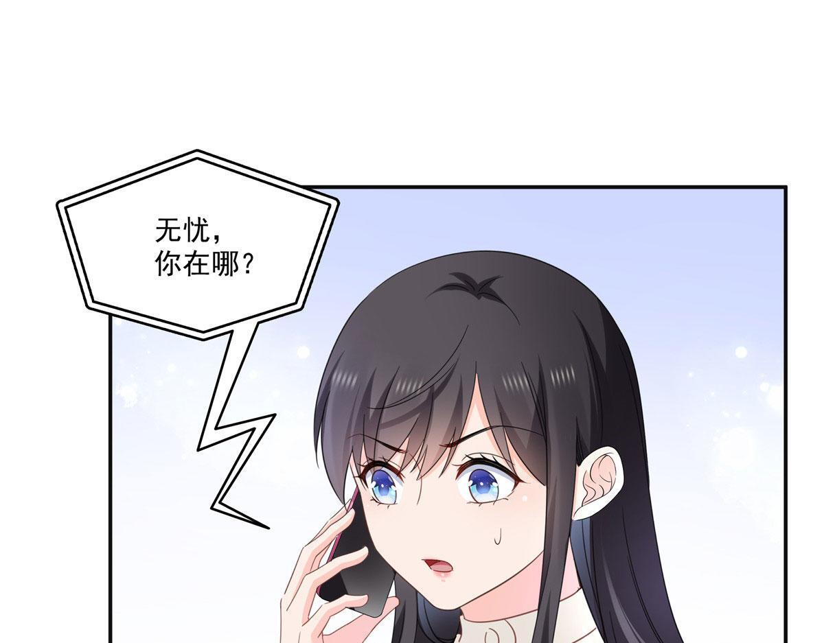 恰似寒光遇骄阳免费漫画下拉式漫画,第569话 龙有逆鳞4图