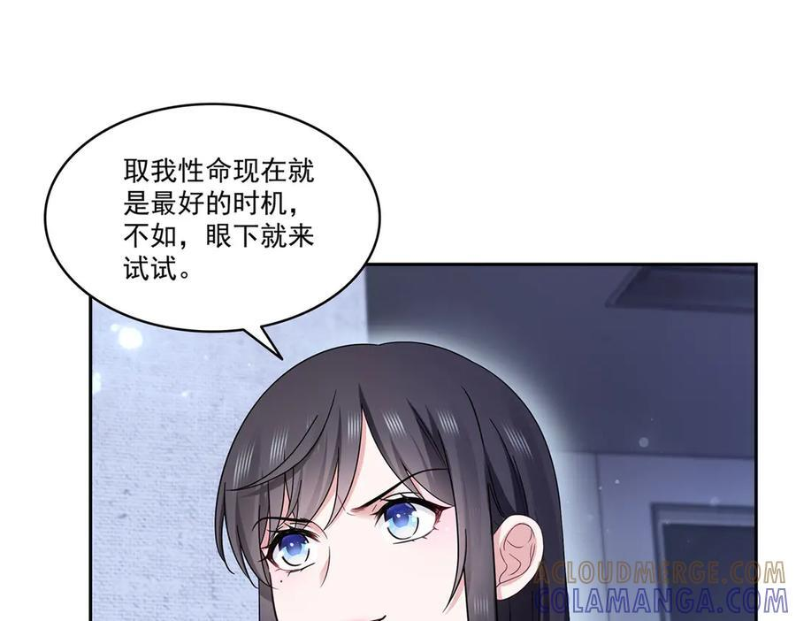 恰似寒光遇骄阳完整版免费看漫画,第564话 把宝贝拿出来瞧瞧4图
