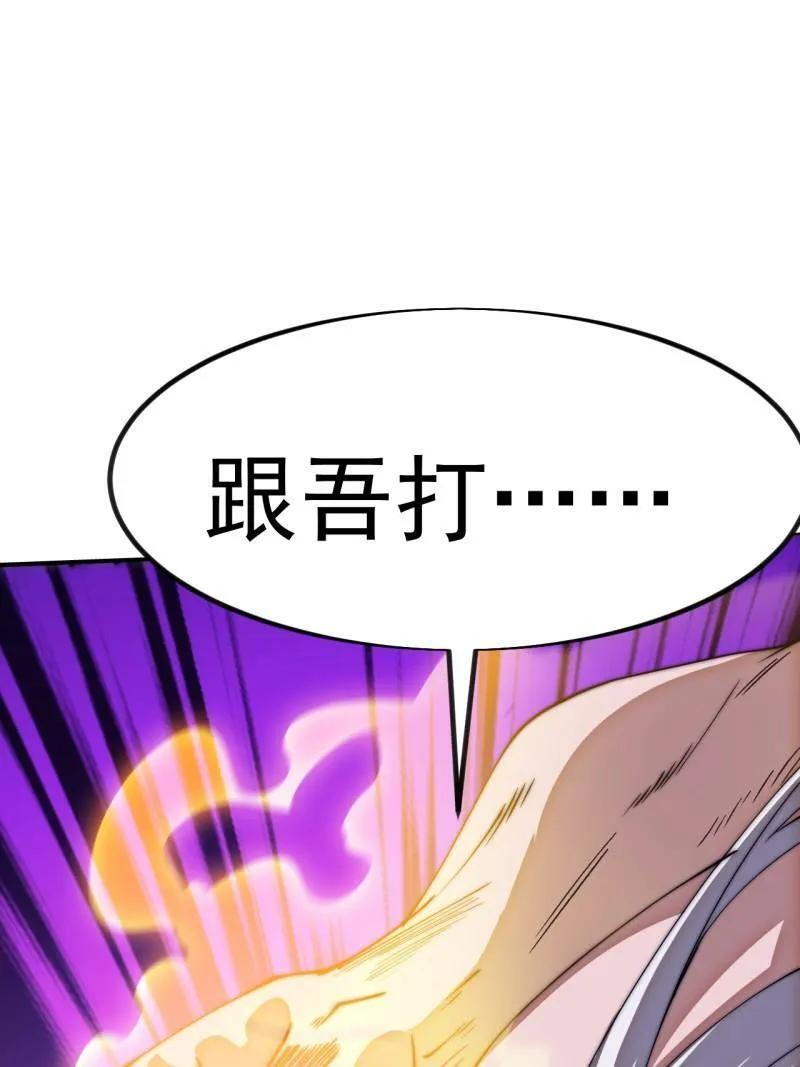 开局一座山百科漫画,第1177话 ：大扫除3图