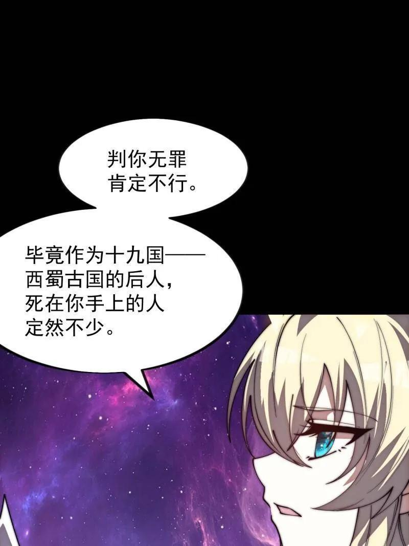 开局一座山漫画,第1174话 ：诉说过往3图