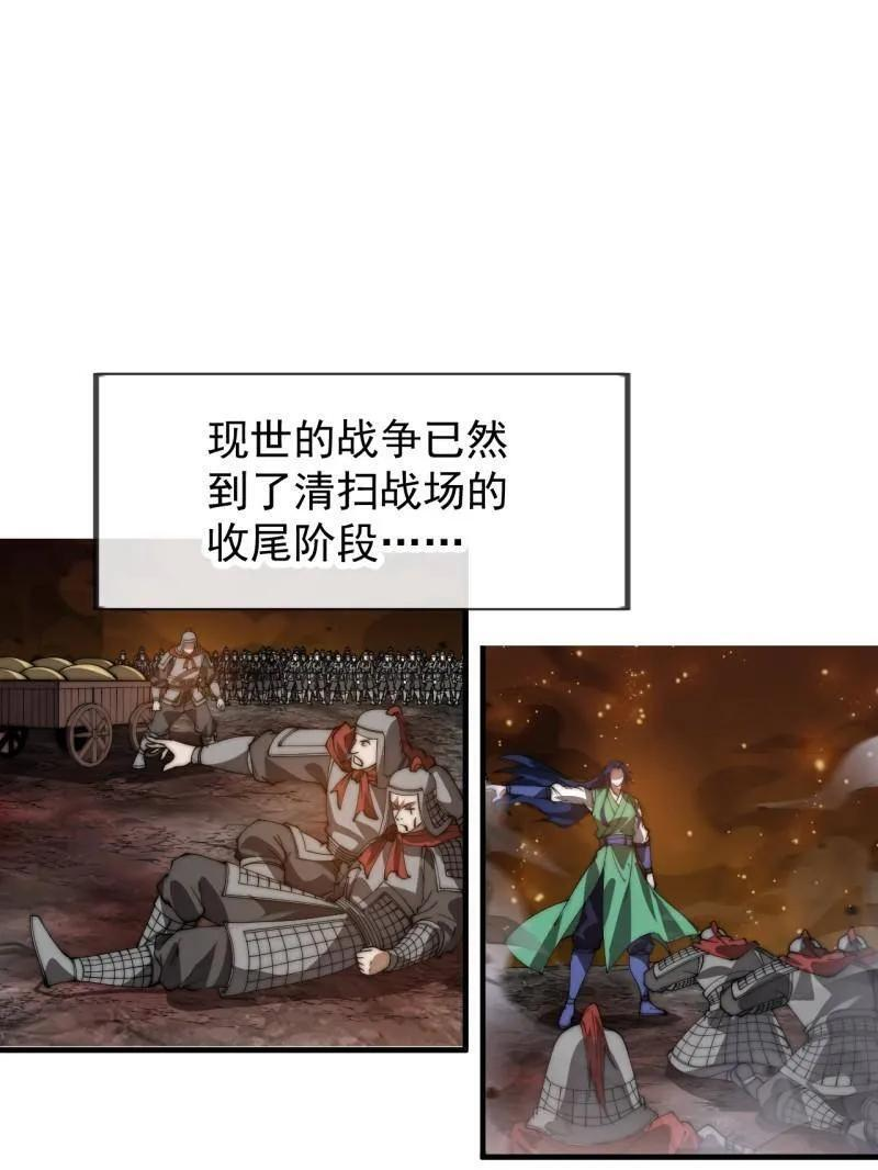 开局一座山漫画完结没漫画,第1169话 ：永世偿还3图