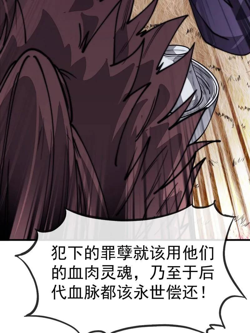 开局一座山漫画,第1170话 ：程序正义5图