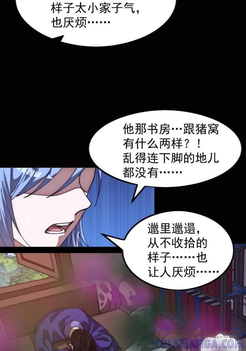 开局一座山漫画,第1168话 ：失去4图