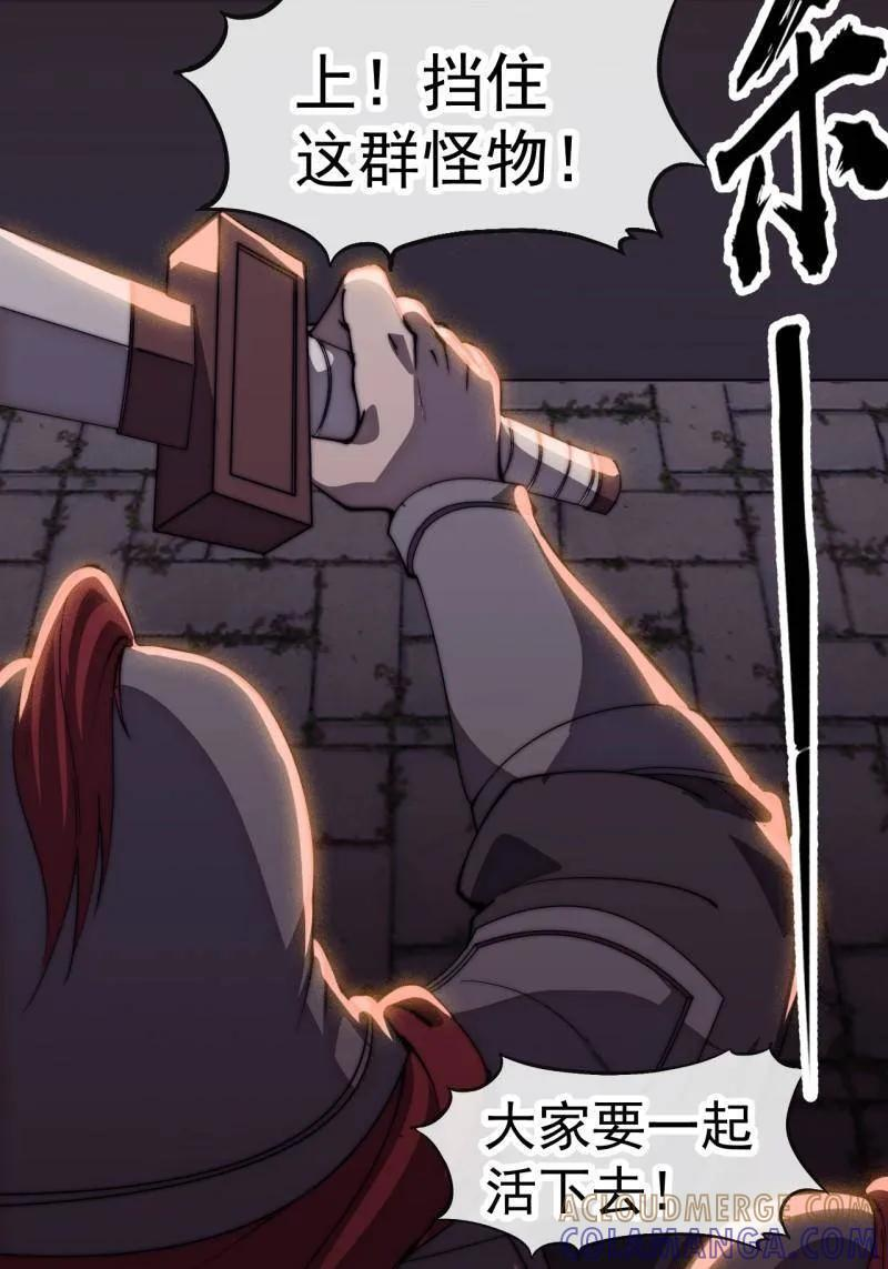 开局一座山百科漫画,第1176话 ：时局4图