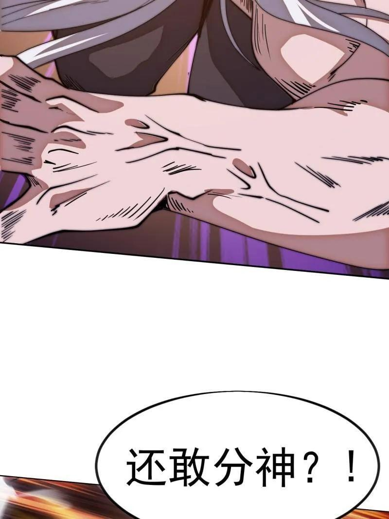 开局一座山百科漫画,第1177话 ：大扫除5图