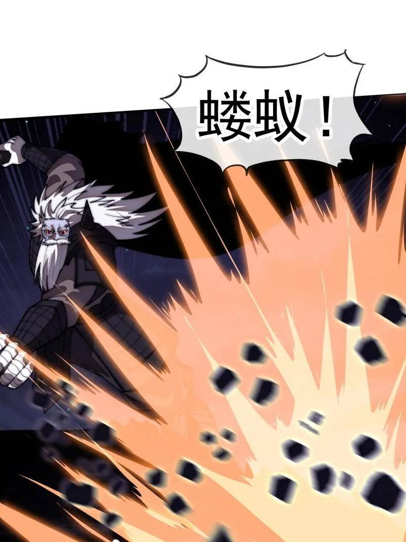 开局一座山百科漫画,第1181话 ：全力以赴3图