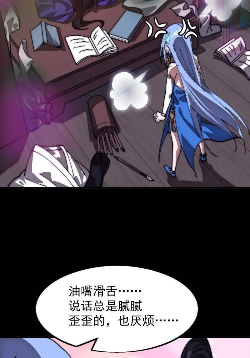 开局一座山漫画,第1168话 ：失去5图