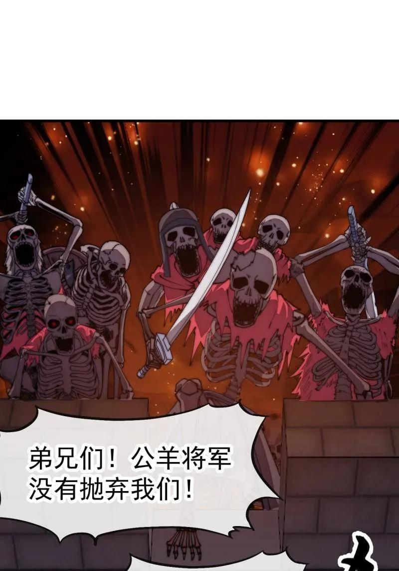 开局一座山百科漫画,第1176话 ：时局3图