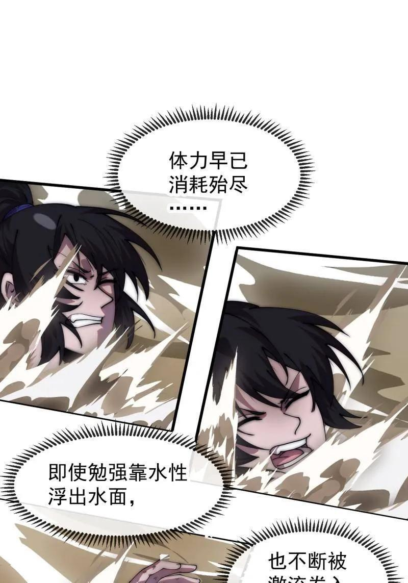 开局一座山漫画完结没漫画,第1167话 ：厌烦3图