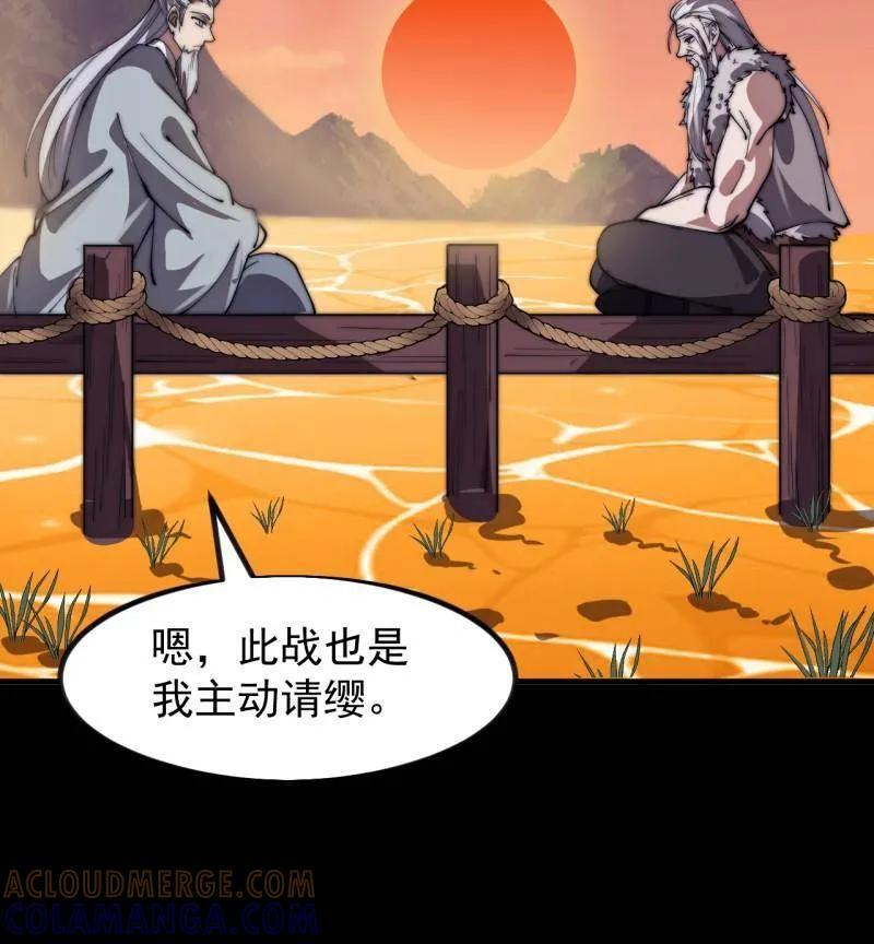 开局一座山漫画,第1166话 ：淹没4图