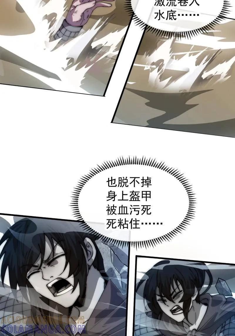 开局一座山漫画完结没漫画,第1167话 ：厌烦4图