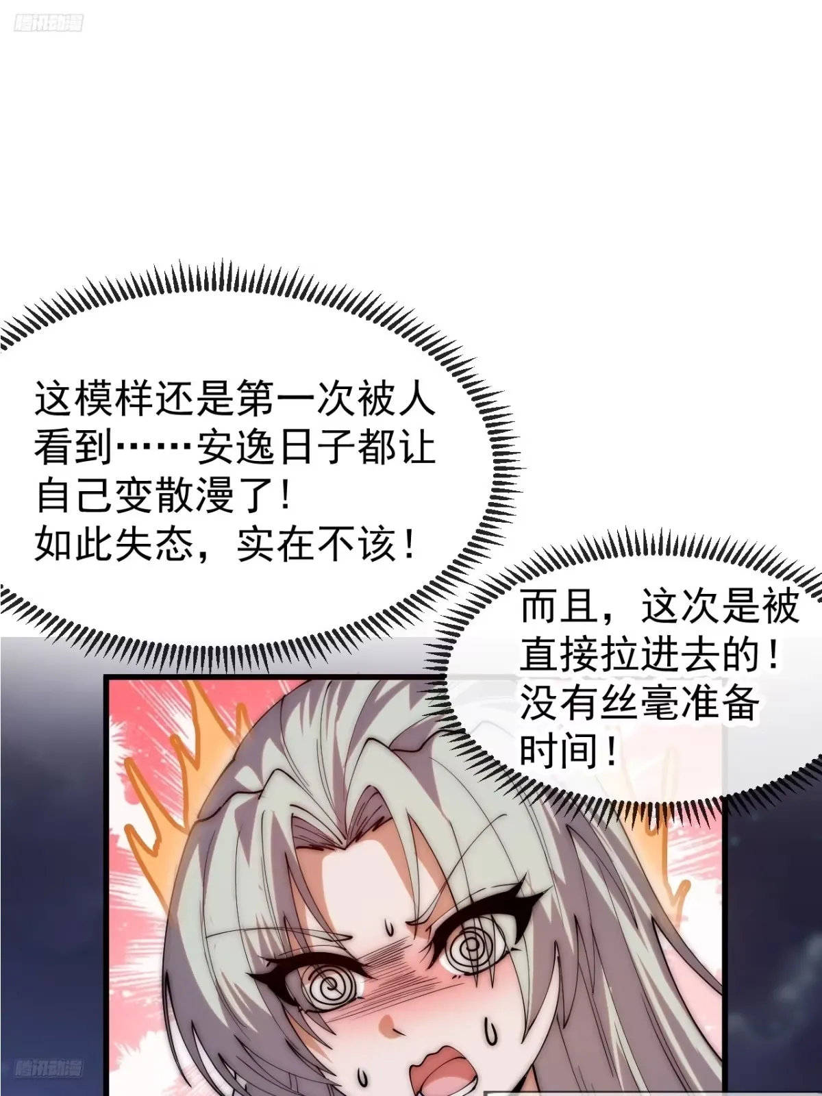 开局一座山漫画完结没漫画,第一千一百七十话：最好的安排3图