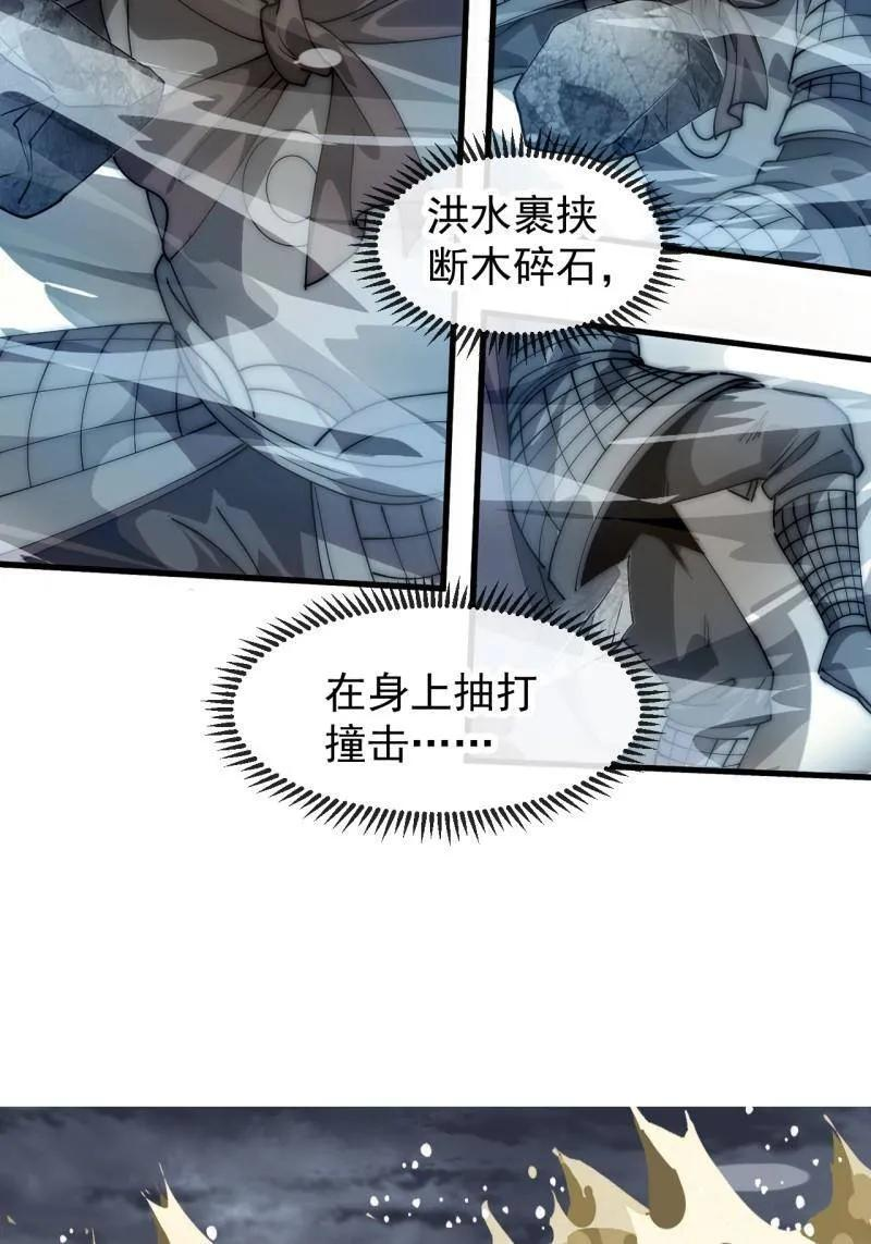开局一座山漫画完结没漫画,第1167话 ：厌烦5图