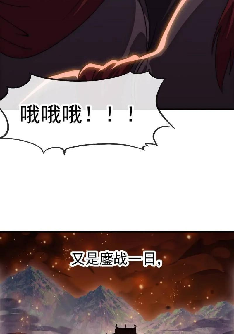 开局一座山百科漫画,第1176话 ：时局5图