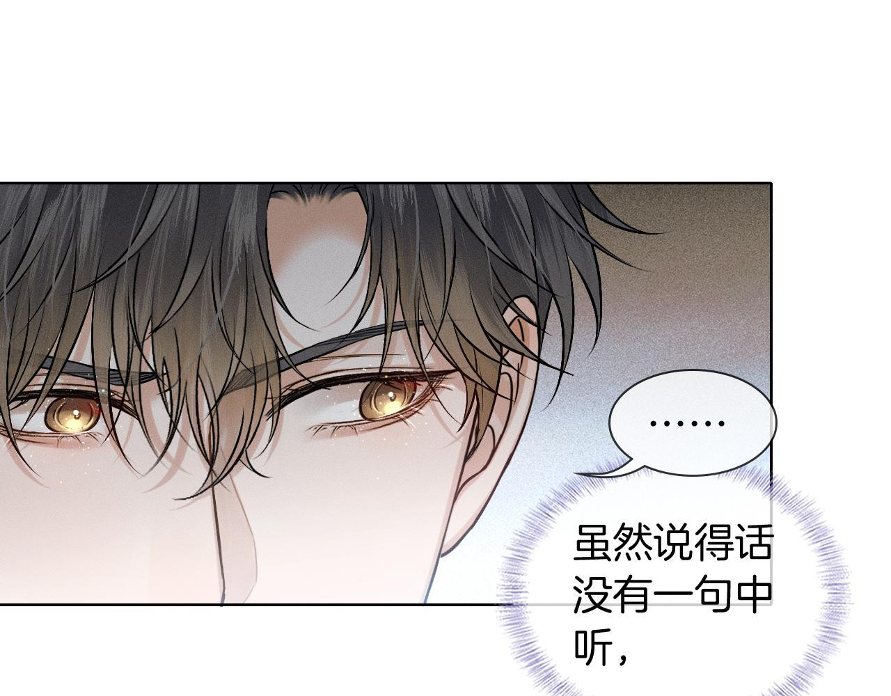 你却爱着一个他by水千丞漫画,第136话 李文耀的条件1图