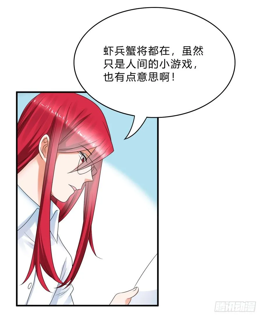 水货妖精太磨人漫画,我的大王只能我偷听5图