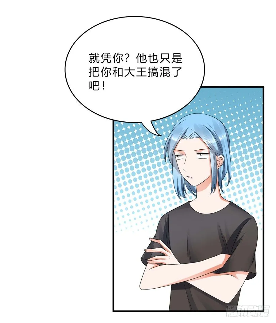 水货妖精太磨人漫画,我的大王只能我偷听4图