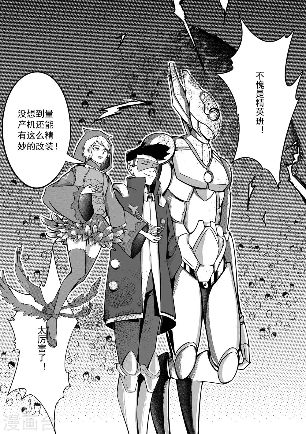 千穹漫画漫画,第34话 试炼3图