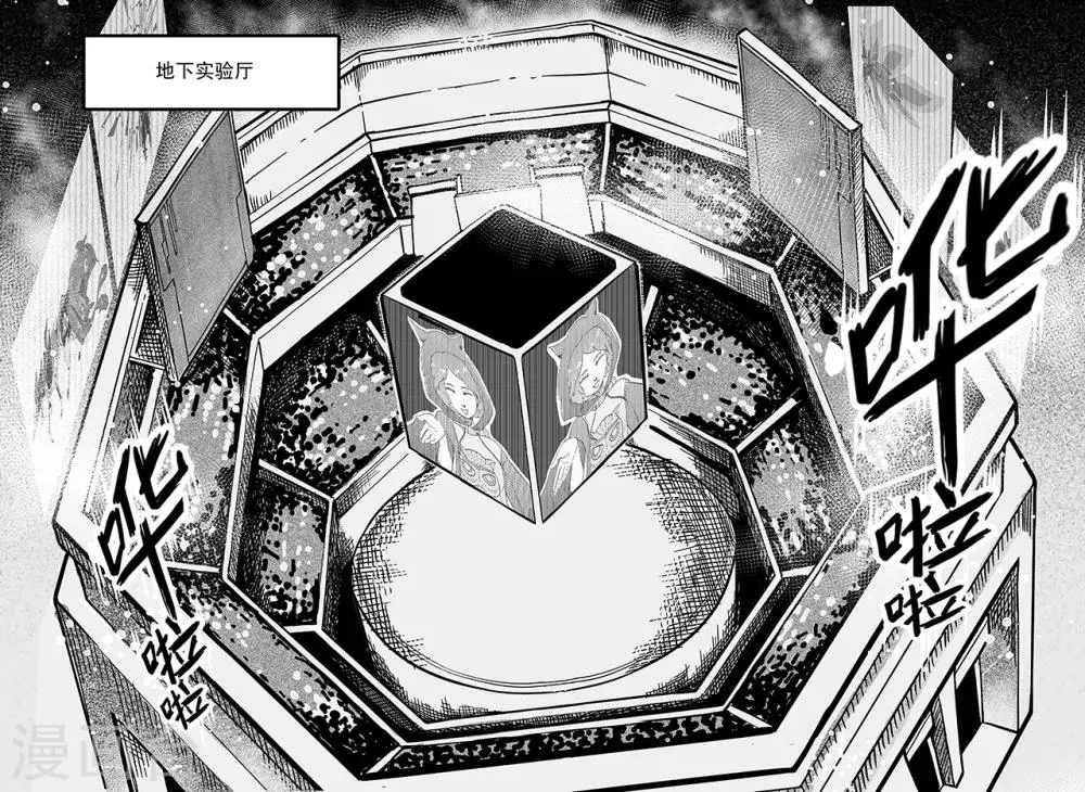 千穹漫画漫画,第34话 试炼2图