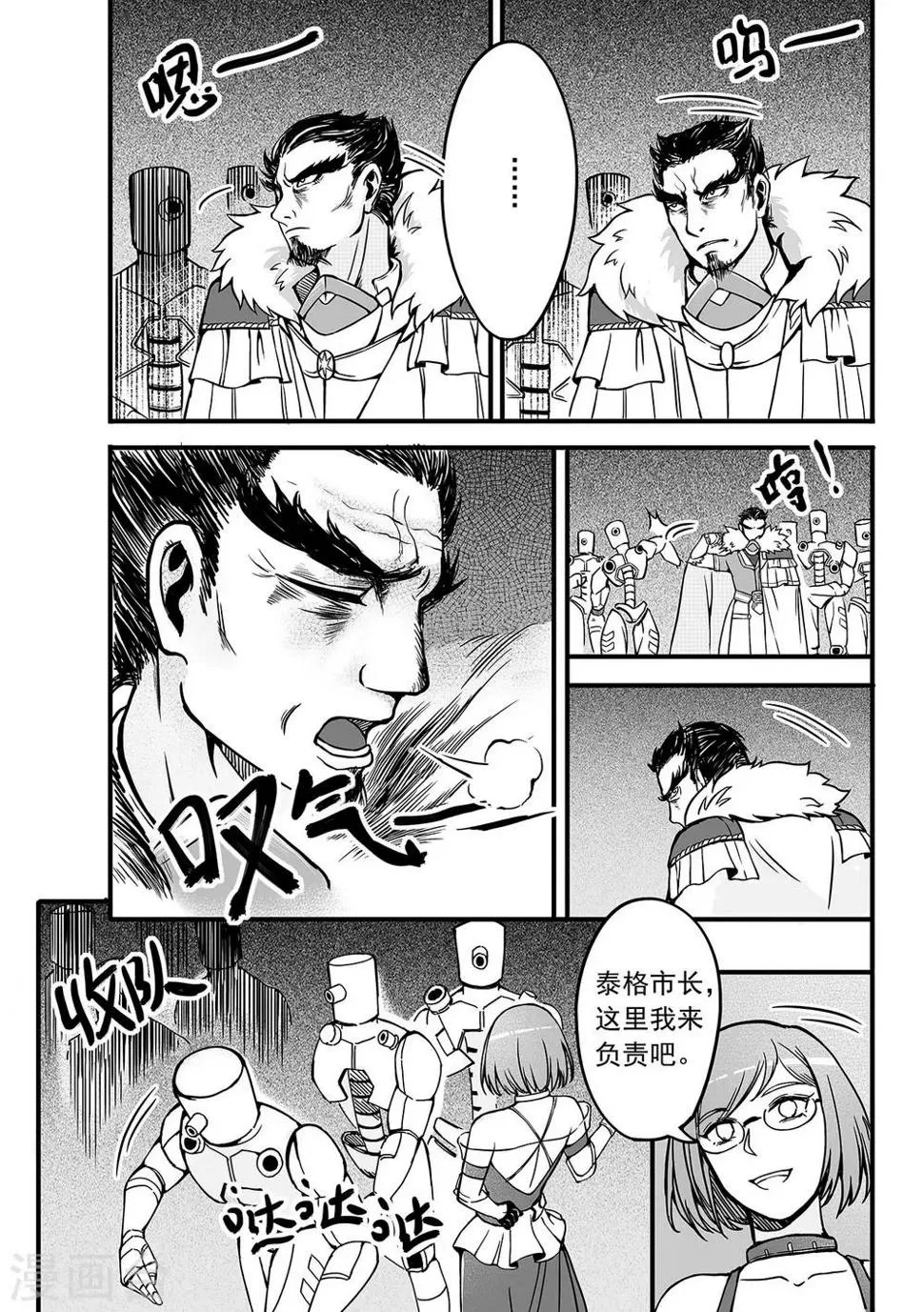 千穹漫画,第77话 腰带？5图