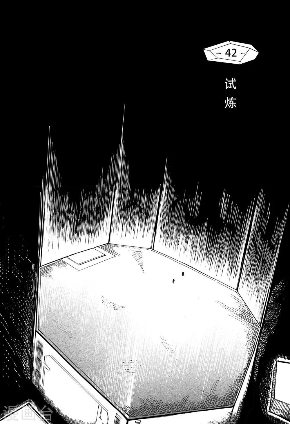 千穹漫画漫画,第34话 试炼1图