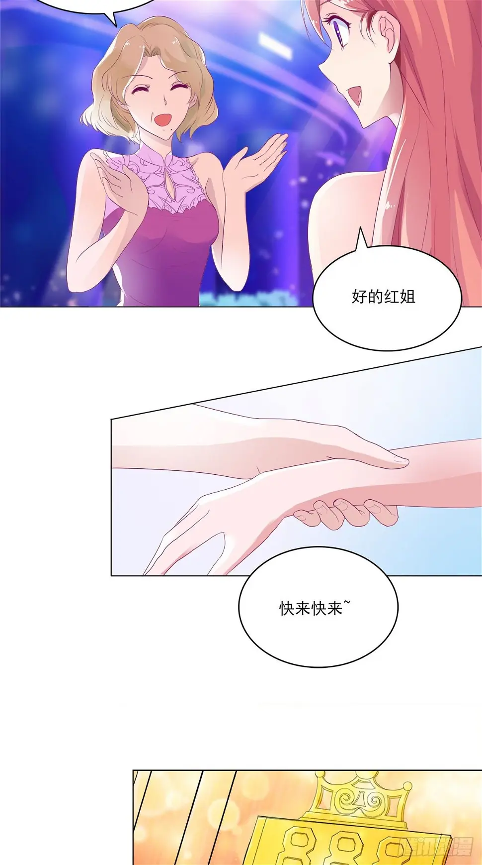 让我鬼迷心窍的爱漫画,第1话 初遇遭恨4图