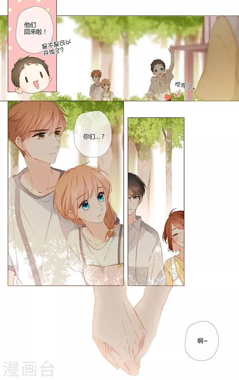 恋是樱草色漫画,最终话 再见4图