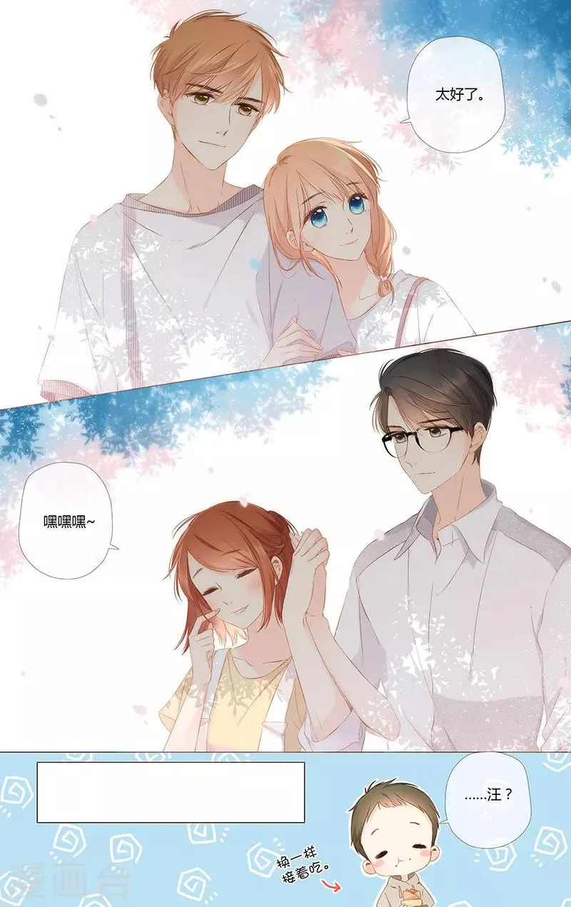 恋是樱草色漫画,最终话 再见5图