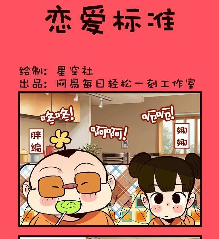 轻松话新闻漫画,761图