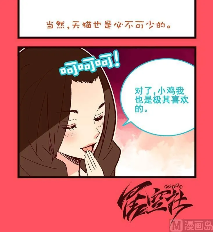 轻松话新闻漫画,903图