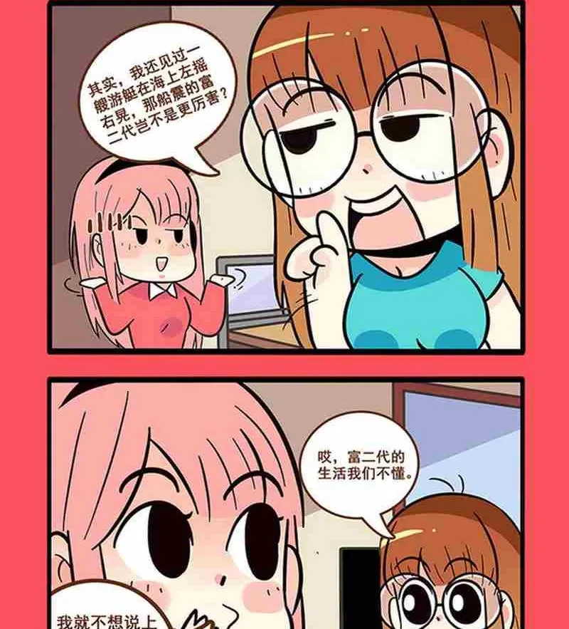 轻松话新闻漫画,132图