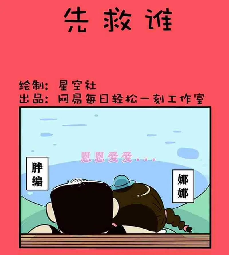 轻松话新闻漫画,471图